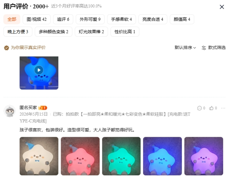Order đèn ngủ trên Taobao