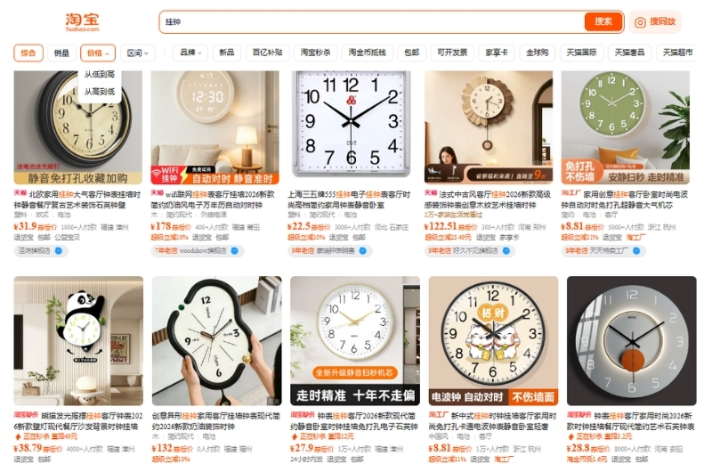 Order đồng hồ treo tường Taobao