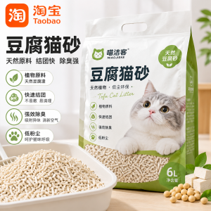 Cát mèo Taobao giá tốt
