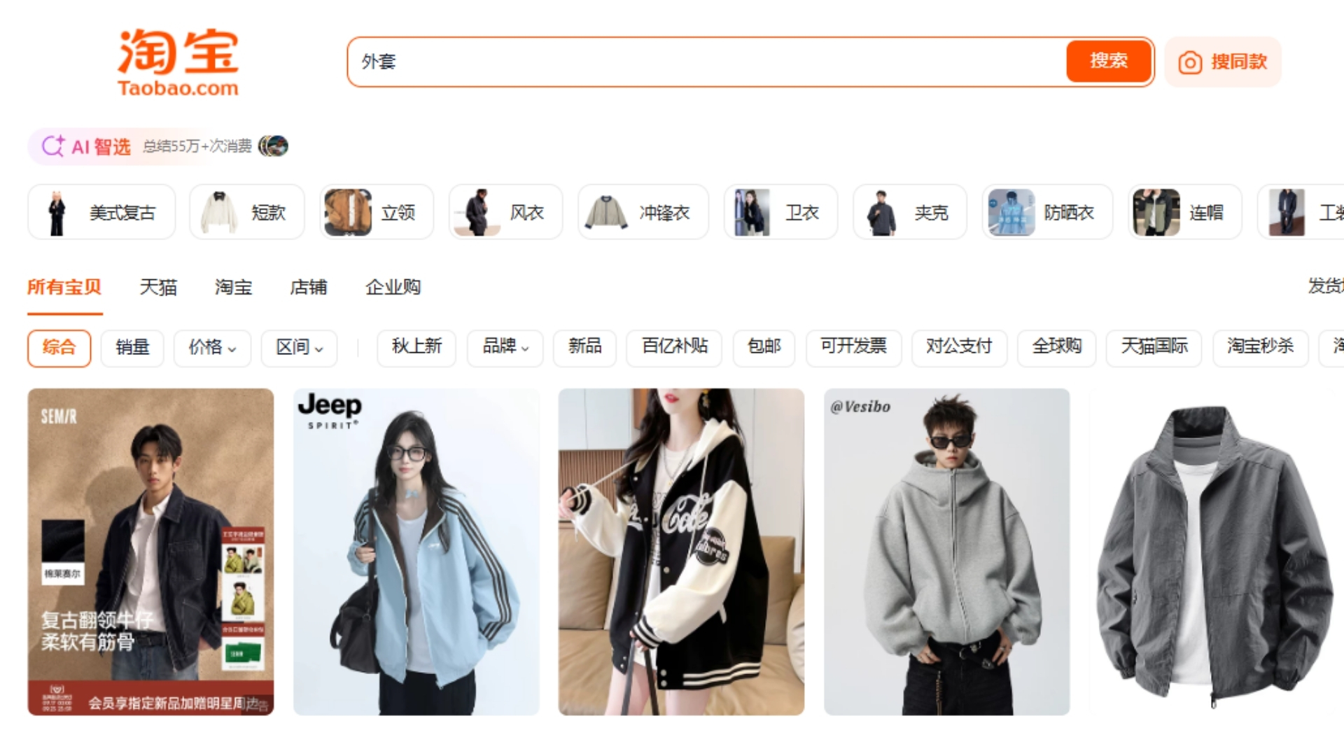 Order áo khoác trên Taobao