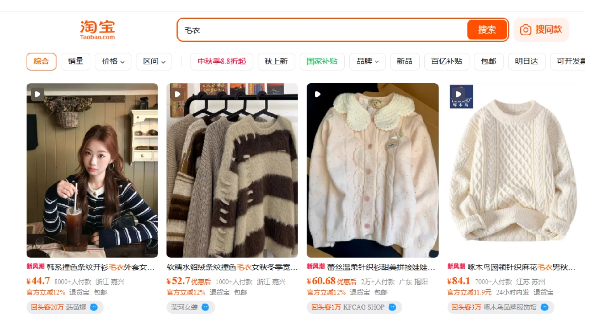 Order áo len trên Taobao